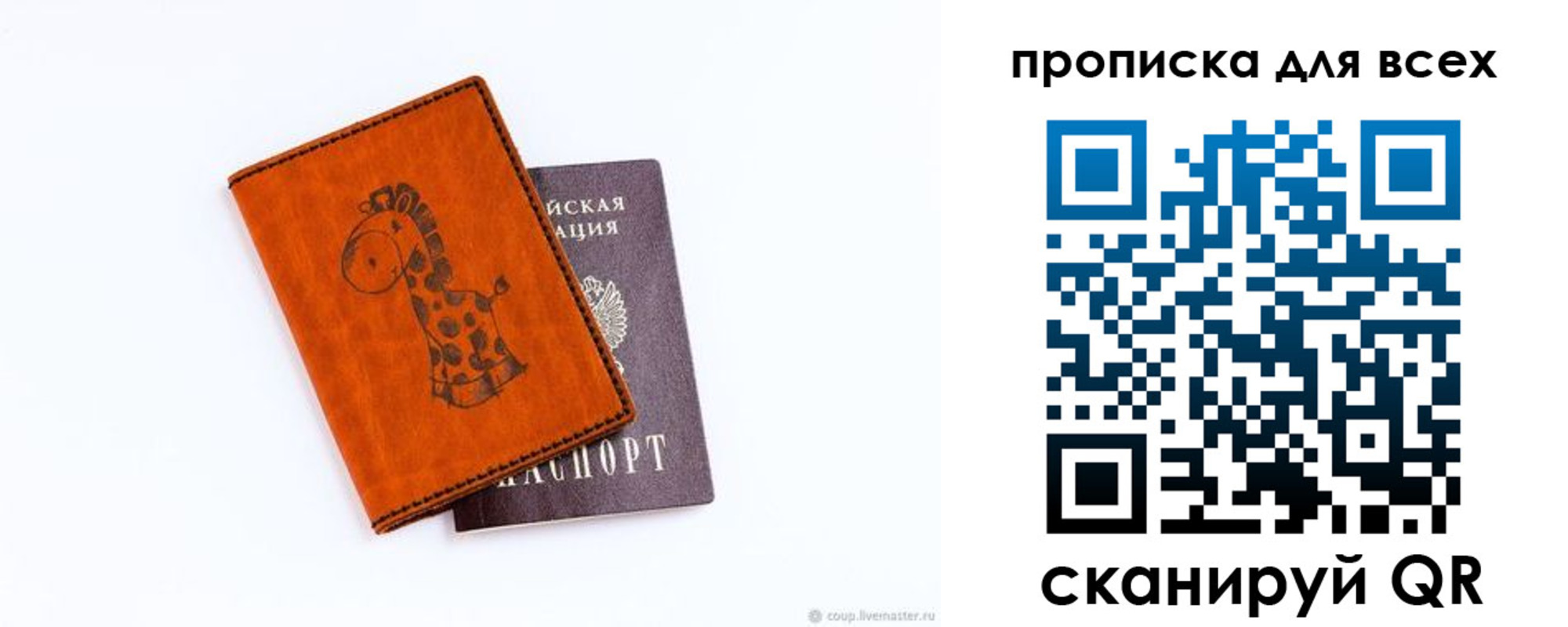 прописка в квартире в Северобайкальске